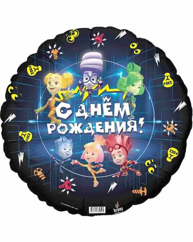 23460.750x0 Круг С Днем Рождения! Фиксики — изображение 1
